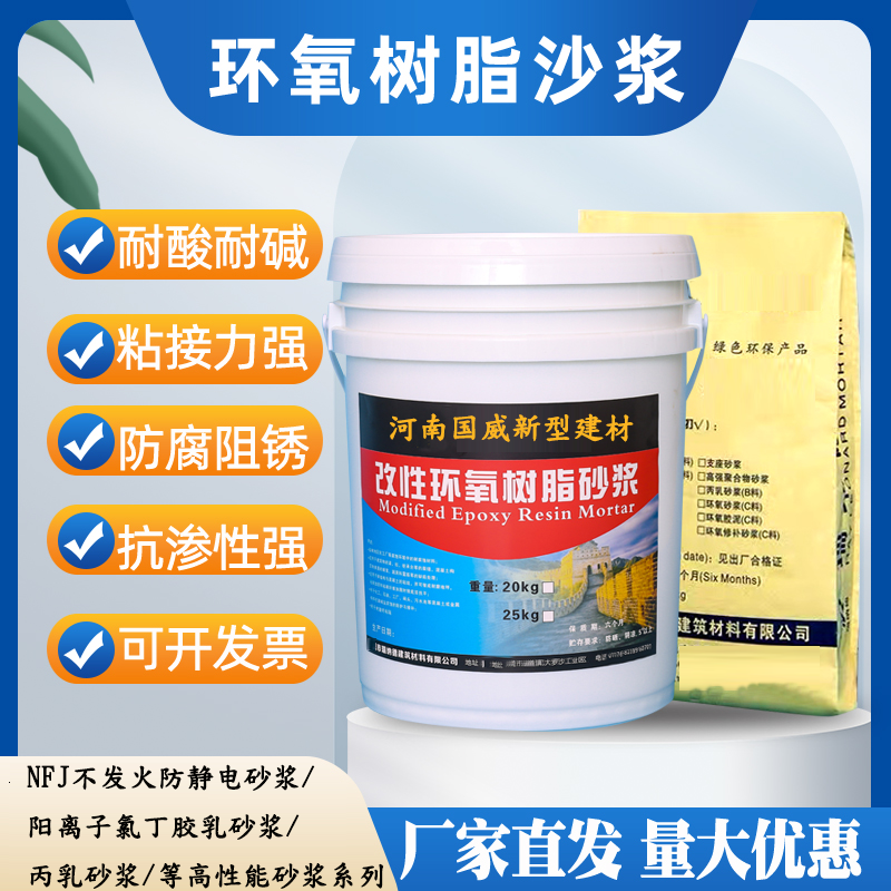 环氧树脂砂浆1.png